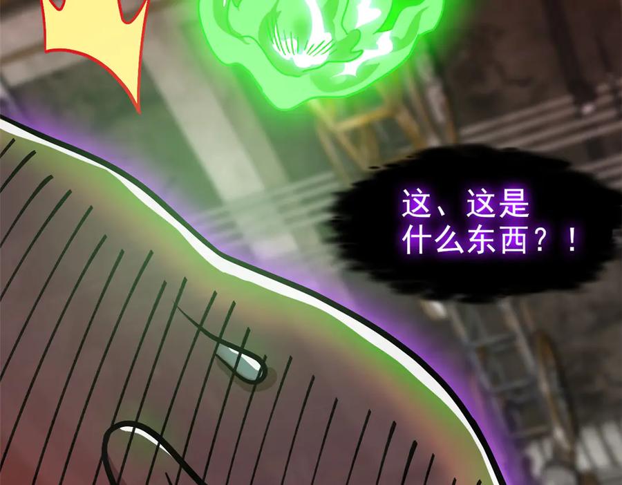 从精神病院走出的强者 279 火异能者，人类希望 第110页
