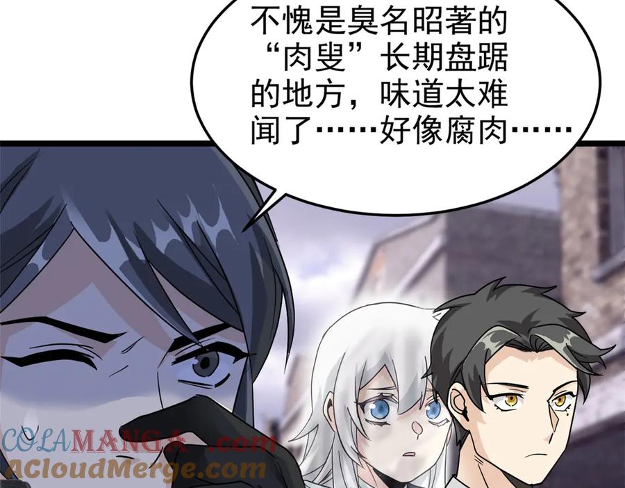 从精神病院走出的强者 279 火异能者，人类希望 第9页