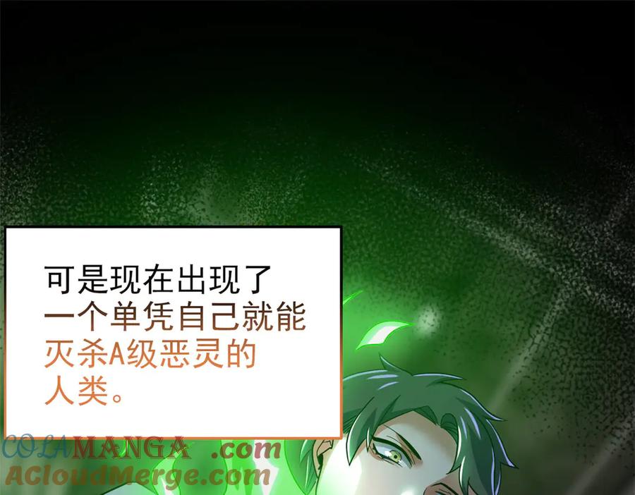 从精神病院走出的强者 279 火异能者，人类希望 第145页