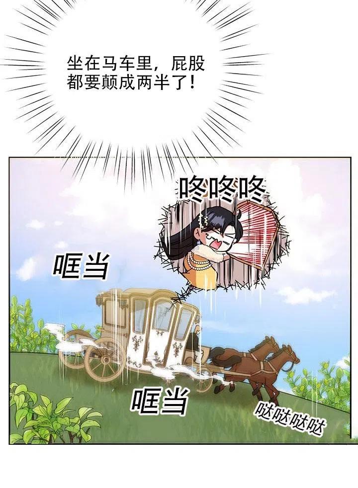 《恶女今天也很快乐 K》第03话 第50页