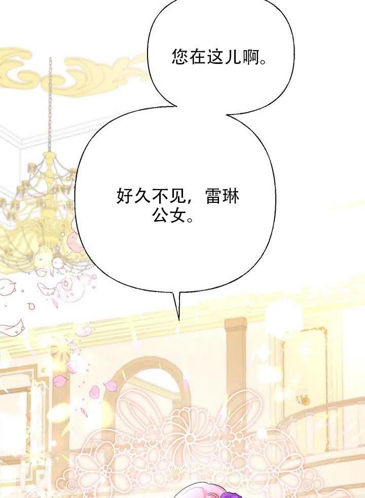《恶女今天也很快乐 K》第03话 第62页