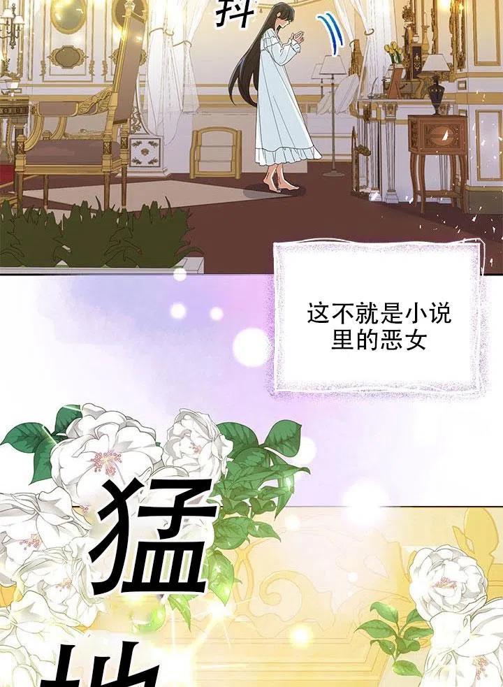 《恶女今天也很快乐 K》第03话 第2页