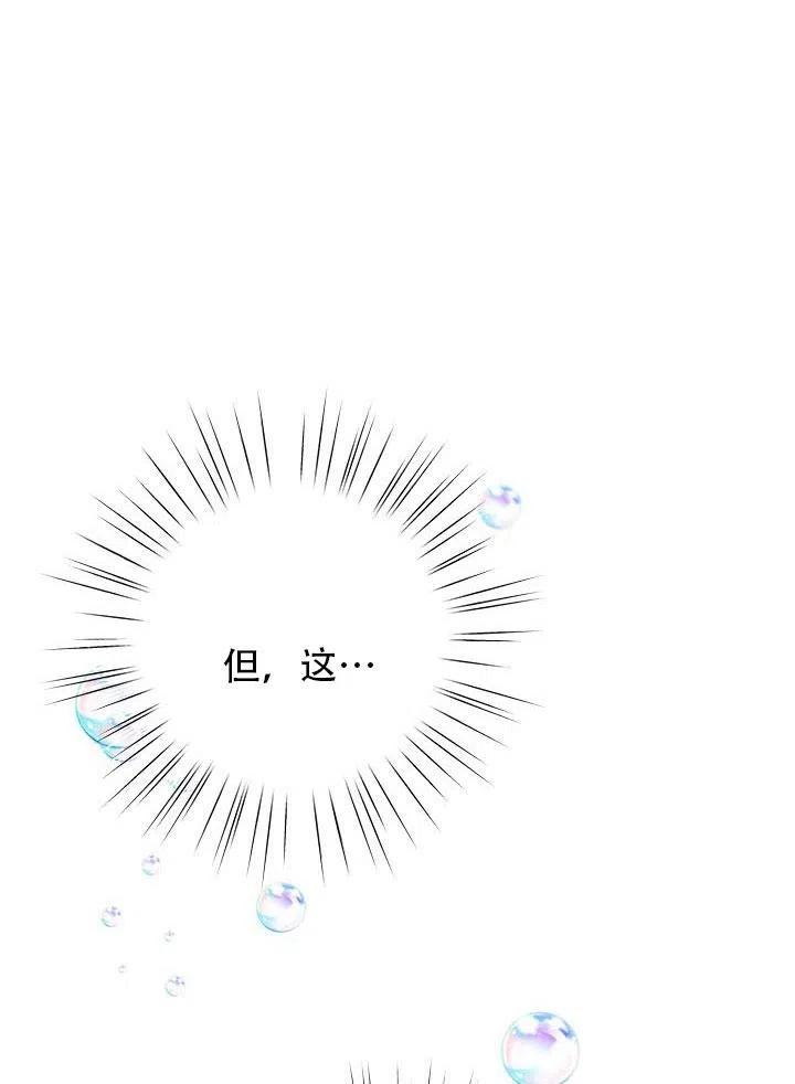 《恶女今天也很快乐 K》第03话 第12页