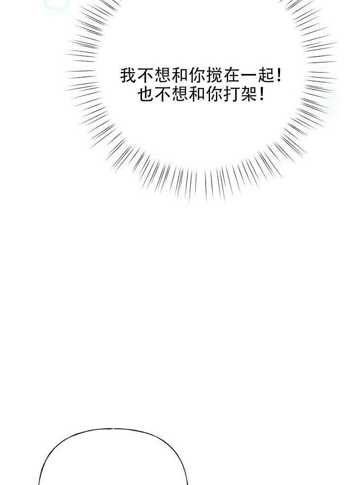 《恶女今天也很快乐 K》第03话 第81页