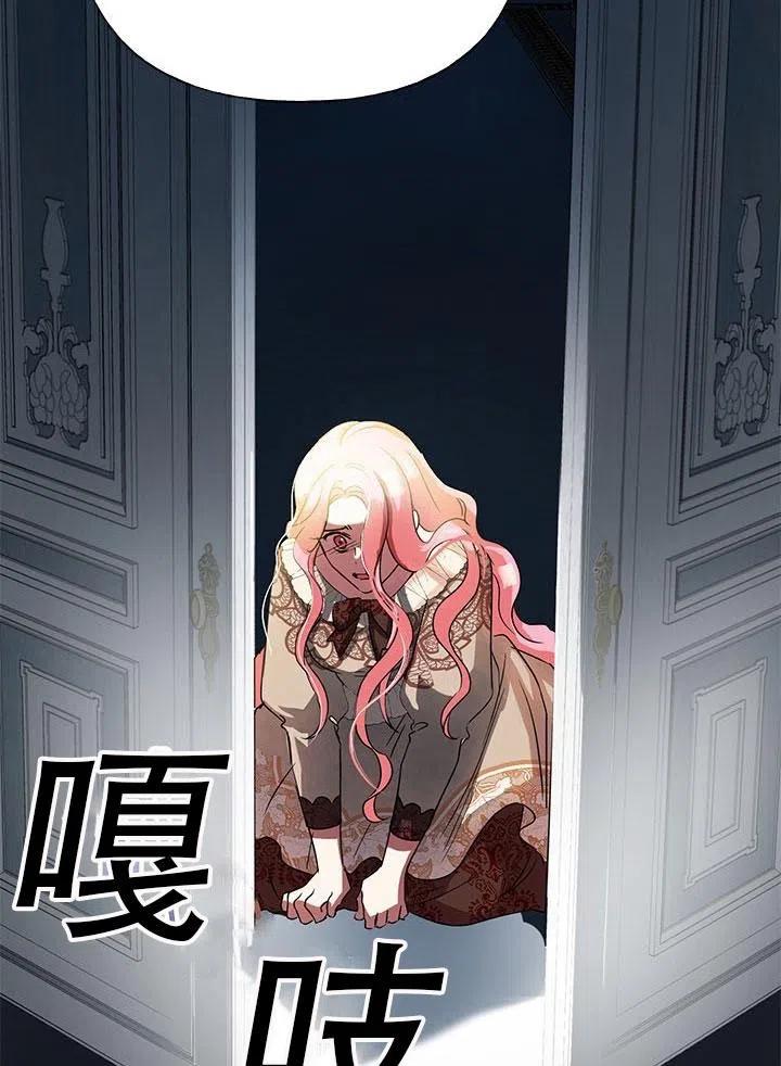《恶女今天也很快乐 K》第03话 第26页