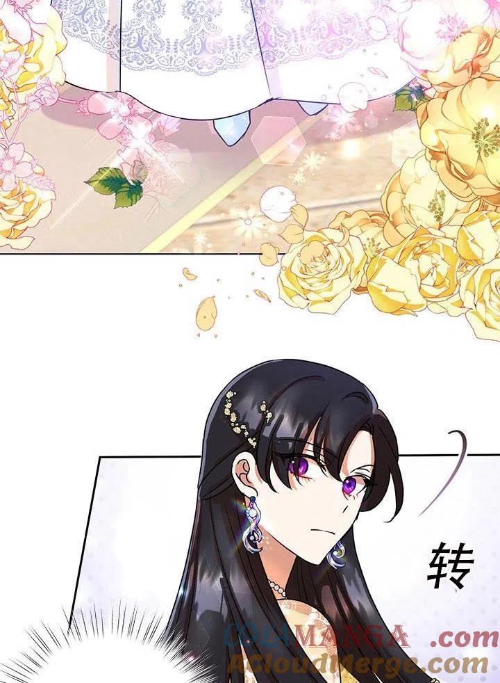《恶女今天也很快乐 K》第03话 第64页