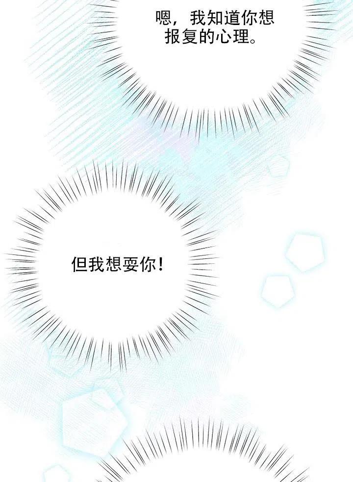 《恶女今天也很快乐 K》第03话 第80页