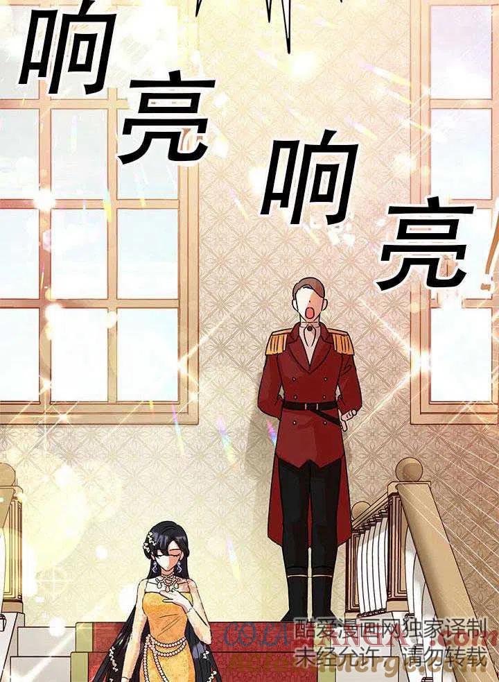 《恶女今天也很快乐 K》第03话 第52页