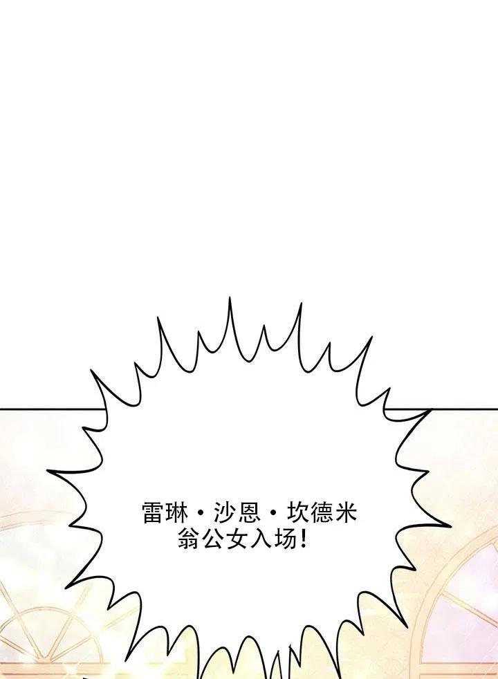 《恶女今天也很快乐 K》第03话 第51页