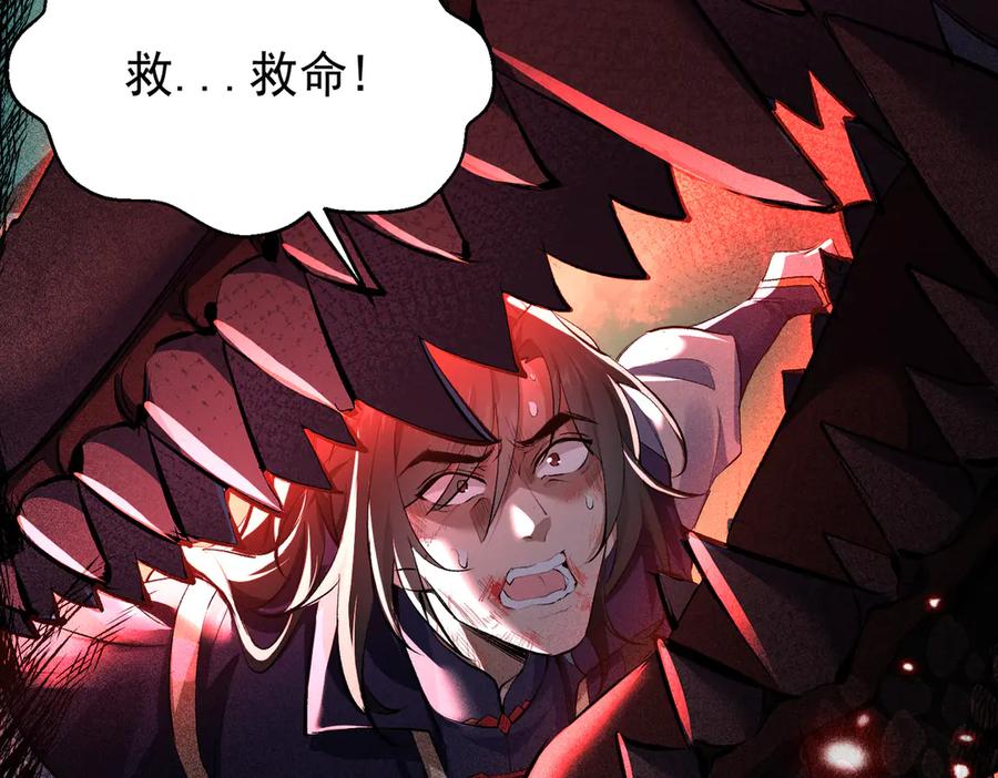 《玄幻：我的女帝徒弟要黑化》第1话 我死了？ ……不！！ 第12页