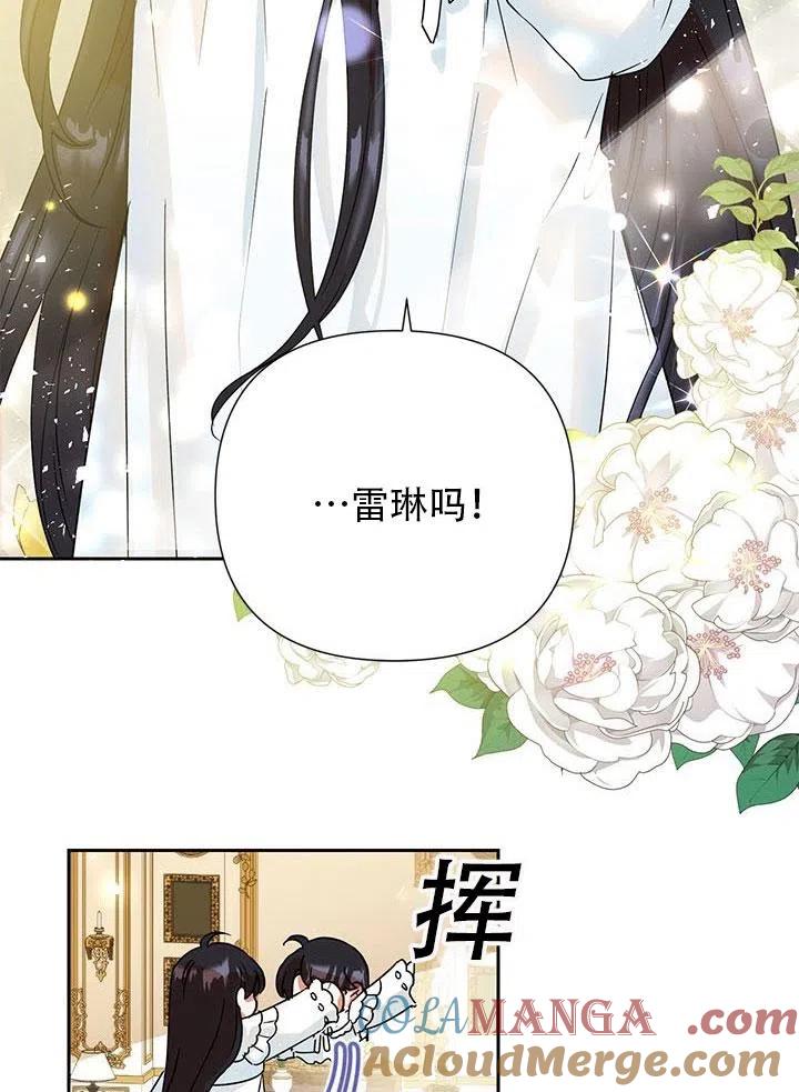 《恶女今天也很快乐 K》第03话 第4页