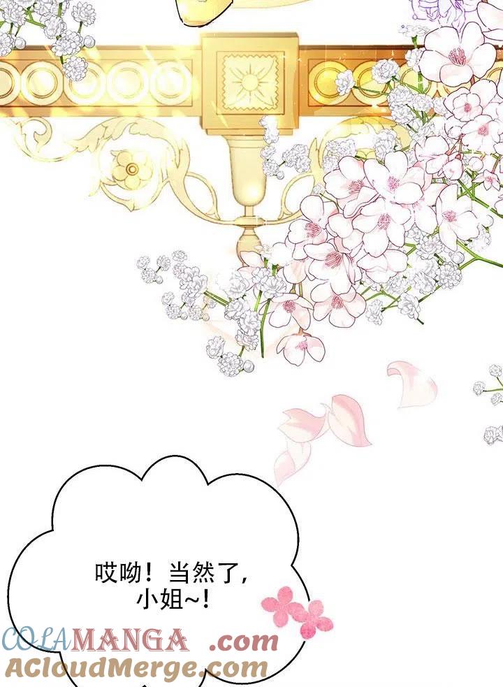 《恶女今天也很快乐 K》第03话 第40页