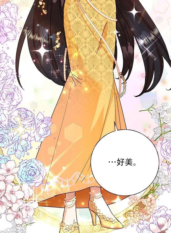 《恶女今天也很快乐 K》第03话 第39页
