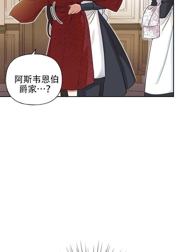 《恶女今天也很快乐 K》第03话 第18页