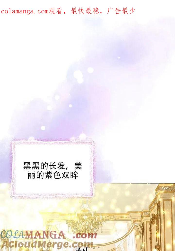 《恶女今天也很快乐 K》第03话 第1页