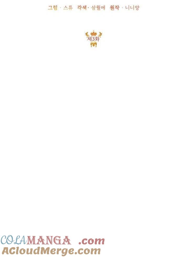 《恶女今天也很快乐 K》第03话 第46页
