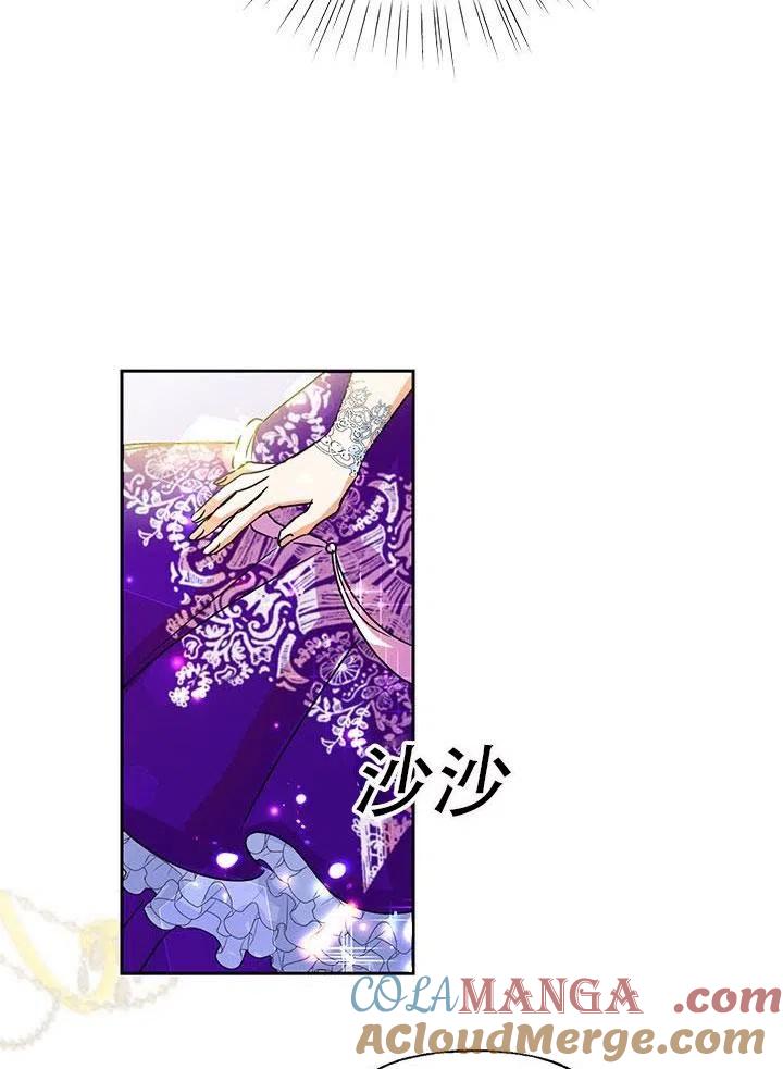 《恶女今天也很快乐 K》第03话 第61页