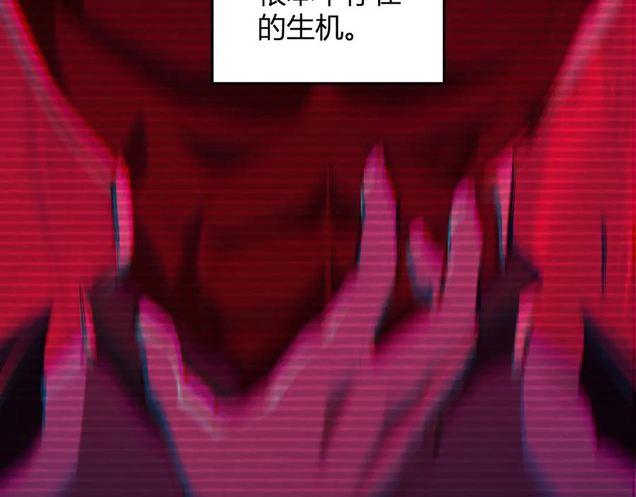 《全民末日：我，病毒君王》第28话 庖丁解魔 第59页
