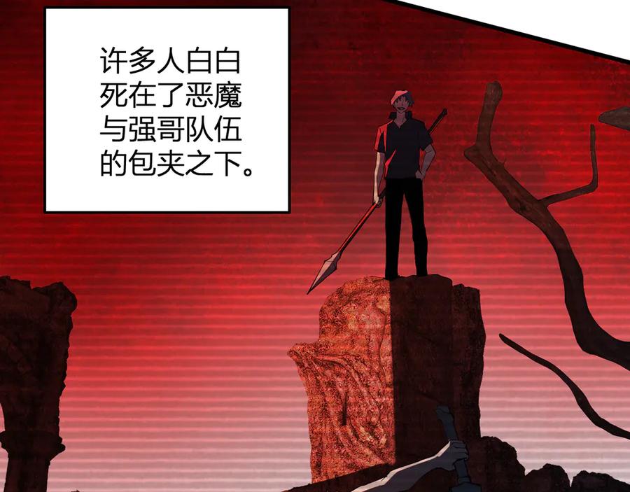 《全民末日：我，病毒君王》第28话 庖丁解魔 第55页