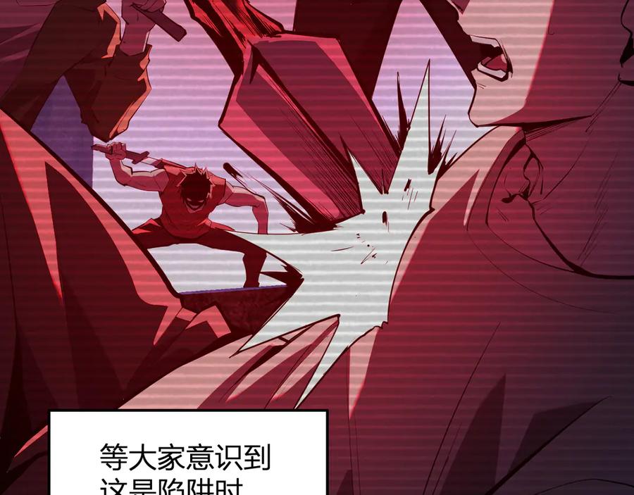 《全民末日：我，病毒君王》第28话 庖丁解魔 第51页