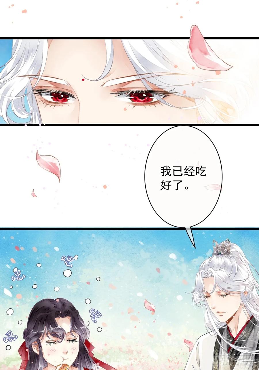 《怨歌录》墨刹笨拙的魅力表现 第38页