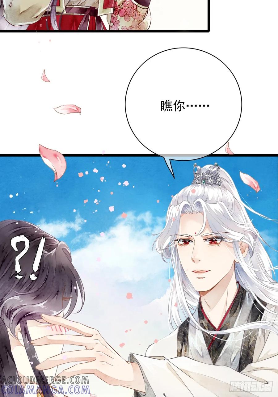 《怨歌录》墨刹笨拙的魅力表现 第40页
