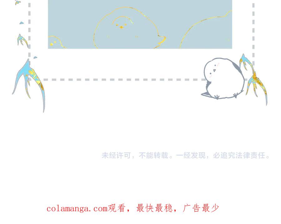 《溯洄春时》第27话 脸红 第96页