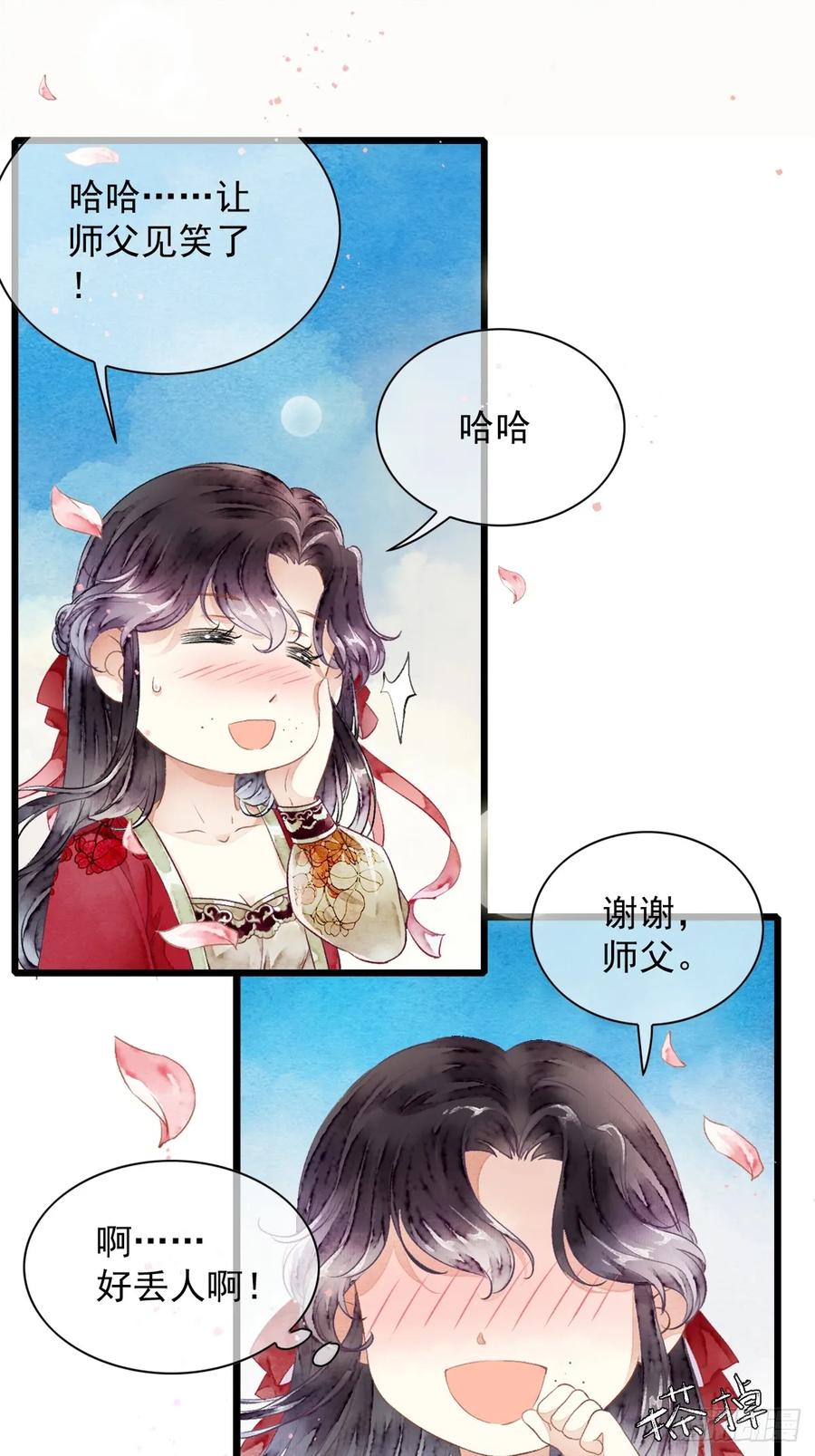 《怨歌录》墨刹笨拙的魅力表现 第42页