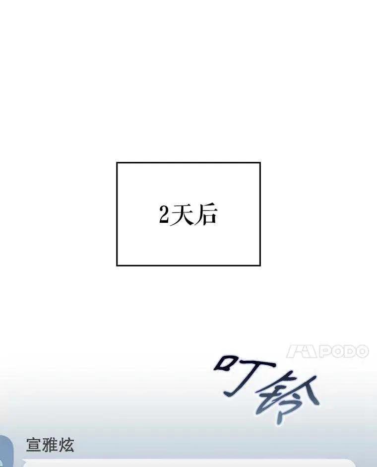 《得了不出道就会死的病》第32话 第23页