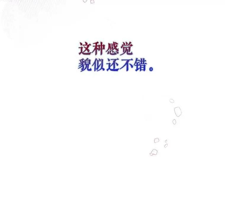 《得了不出道就会死的病》第32话 第22页