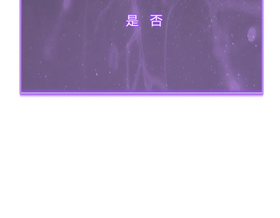 《全民末日：我，病毒君王》第32话 建城令任务 第84页