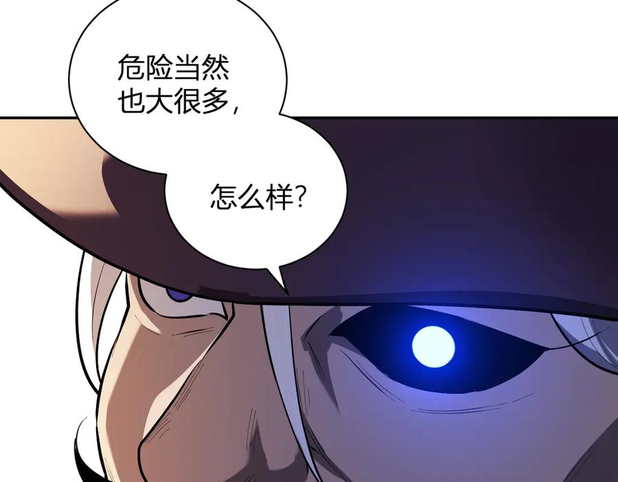 《全民末日：我，病毒君王》第32话 建城令任务 第87页