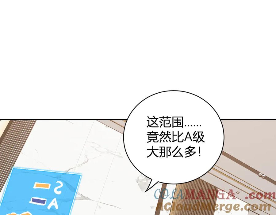 《全民末日：我，病毒君王》第32话 建城令任务 第85页