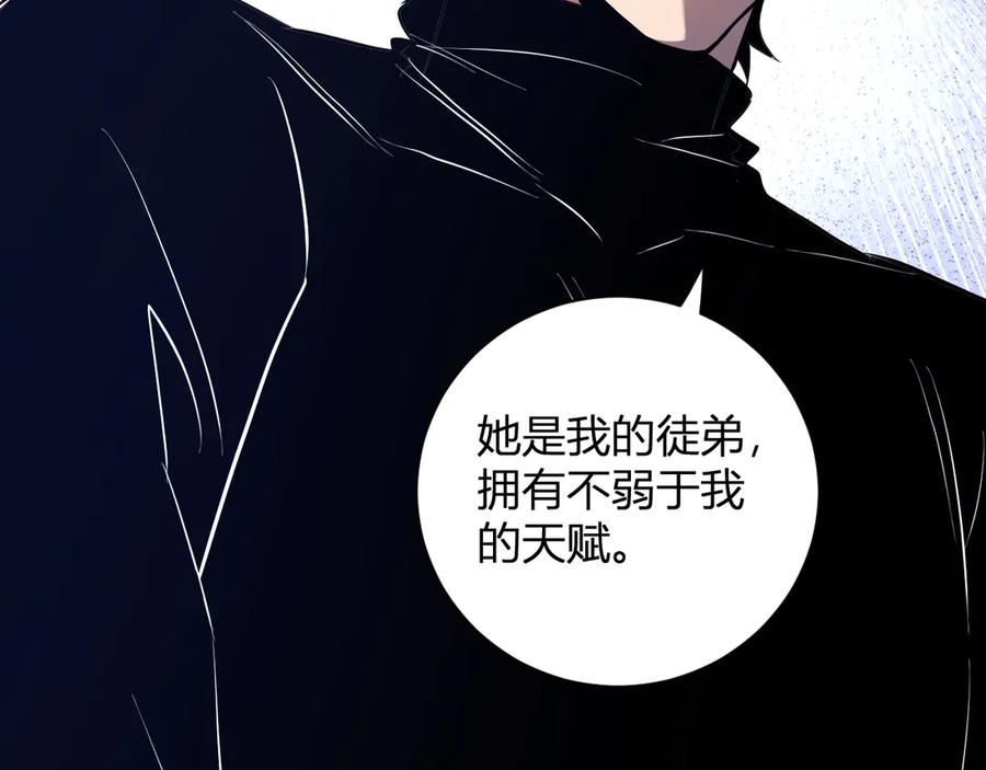 《全民末日：我，病毒君王》第32话 建城令任务 第118页