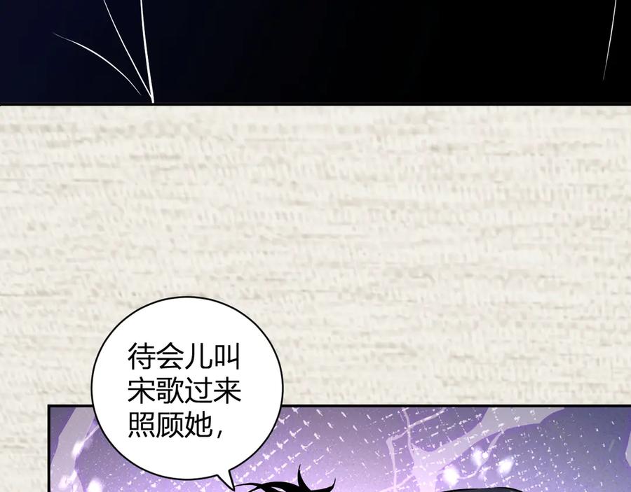 《全民末日：我，病毒君王》第32话 建城令任务 第119页