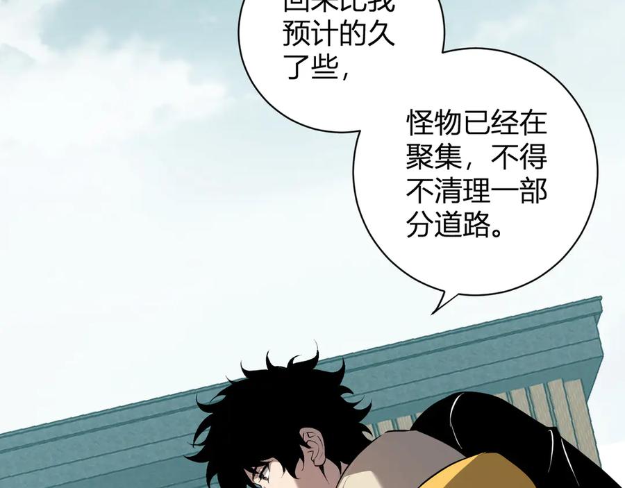 《全民末日：我，病毒君王》第32话 建城令任务 第94页