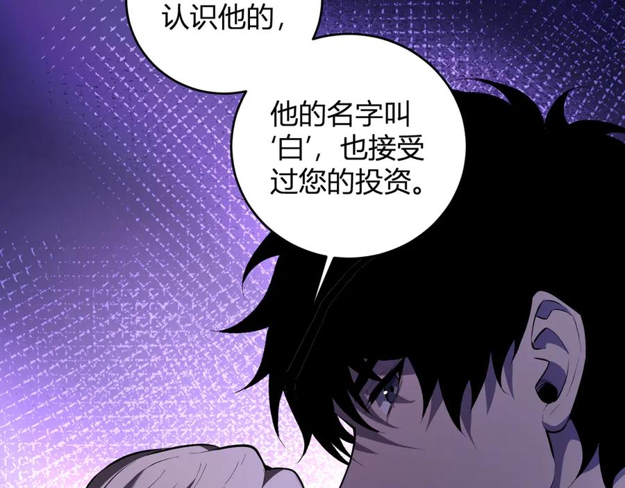 《全民末日：我，病毒君王》第32话 建城令任务 第60页