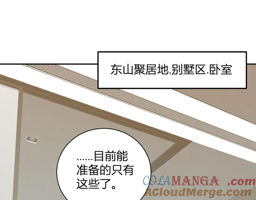 《全民末日：我，病毒君王》第32话 建城令任务 第105页