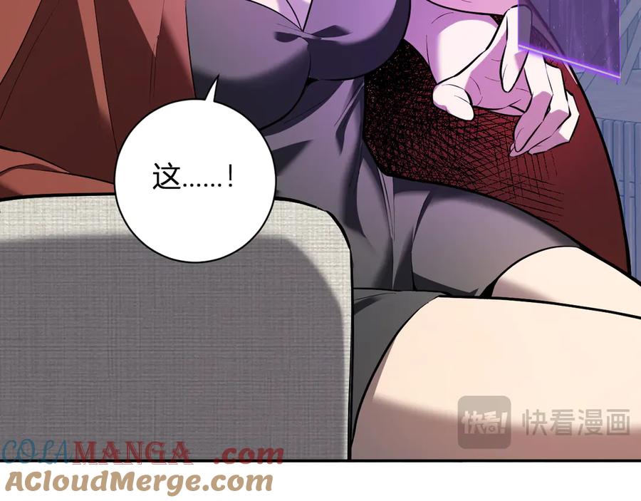 《全民末日：我，病毒君王》第32话 建城令任务 第81页