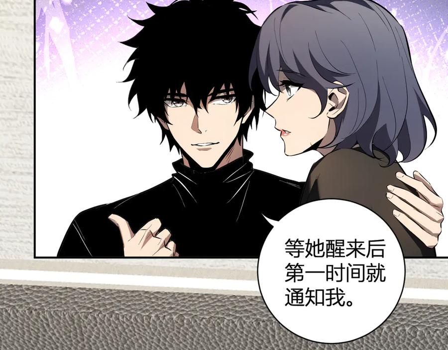 《全民末日：我，病毒君王》第32话 建城令任务 第120页