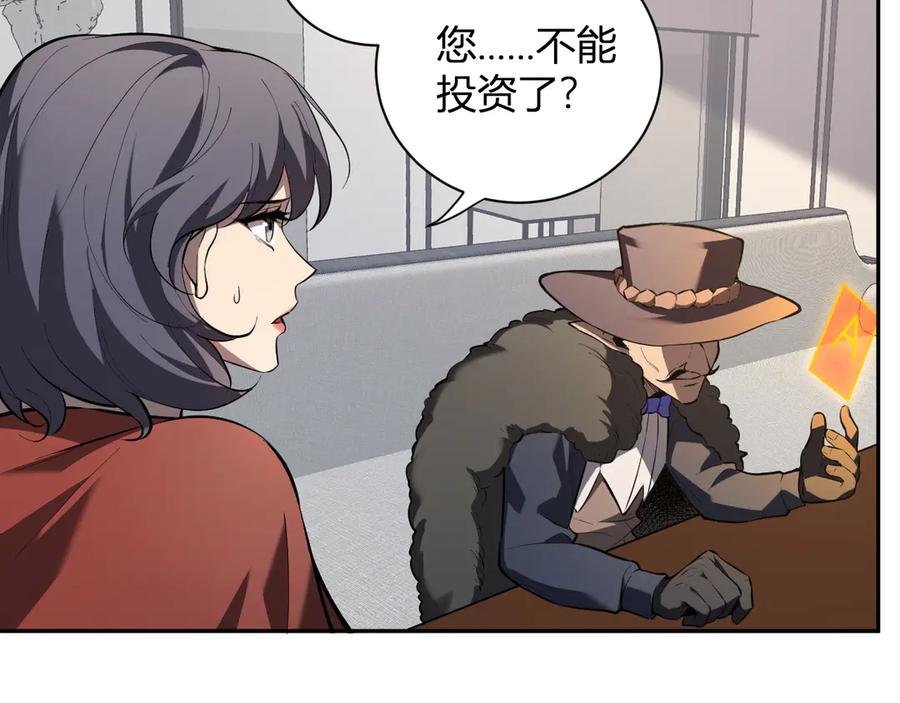 《全民末日：我，病毒君王》第32话 建城令任务 第68页