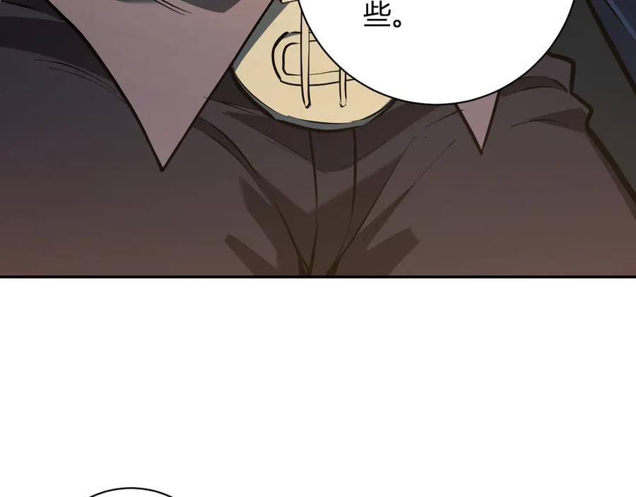 《全民末日：我，病毒君王》第32话 建城令任务 第72页