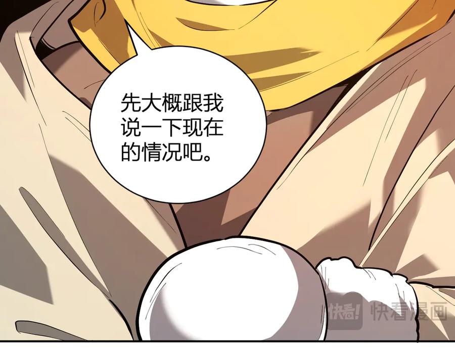 《全民末日：我，病毒君王》第32话 建城令任务 第99页