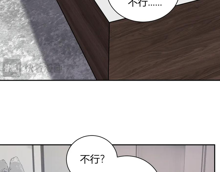《全民末日：我，病毒君王》第32话 建城令任务 第67页