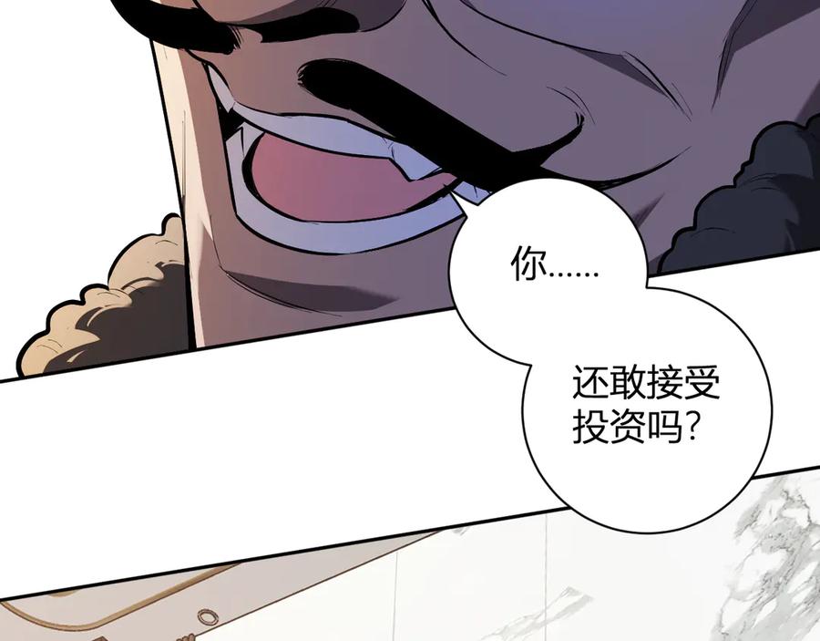 《全民末日：我，病毒君王》第32话 建城令任务 第88页