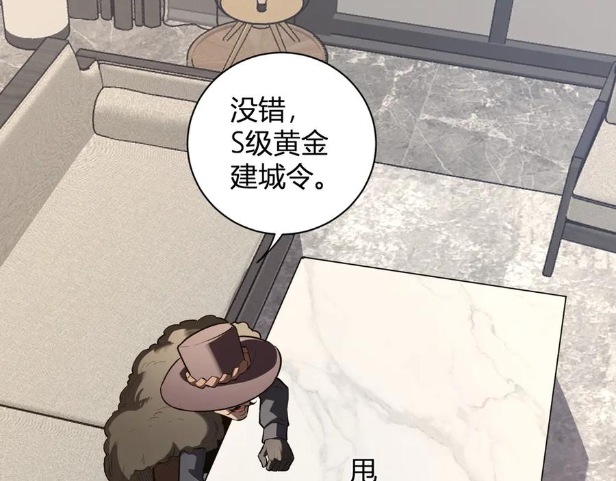 《全民末日：我，病毒君王》第32话 建城令任务 第74页