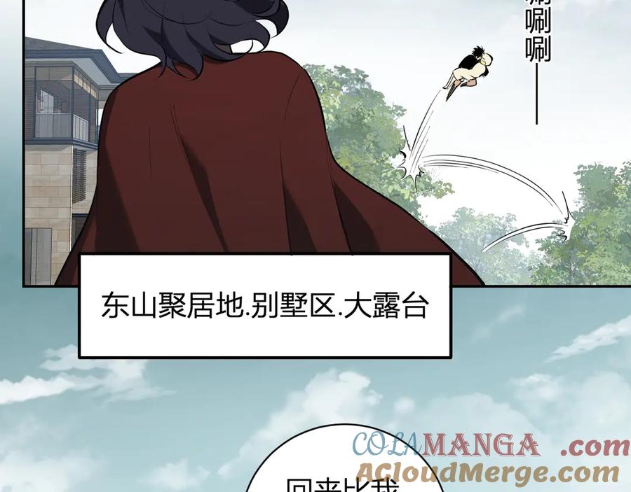 《全民末日：我，病毒君王》第32话 建城令任务 第93页