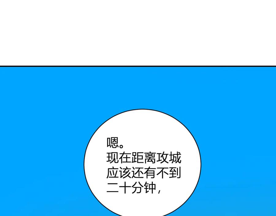 《全民末日：我，病毒君王》第32话 建城令任务 第100页