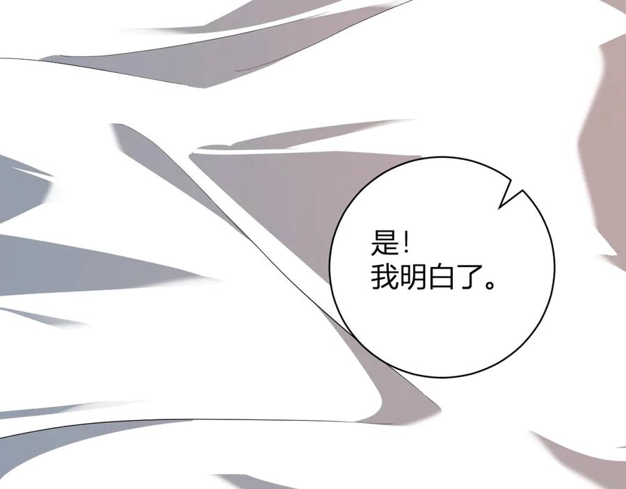 《全民末日：我，病毒君王》第32话 建城令任务 第123页