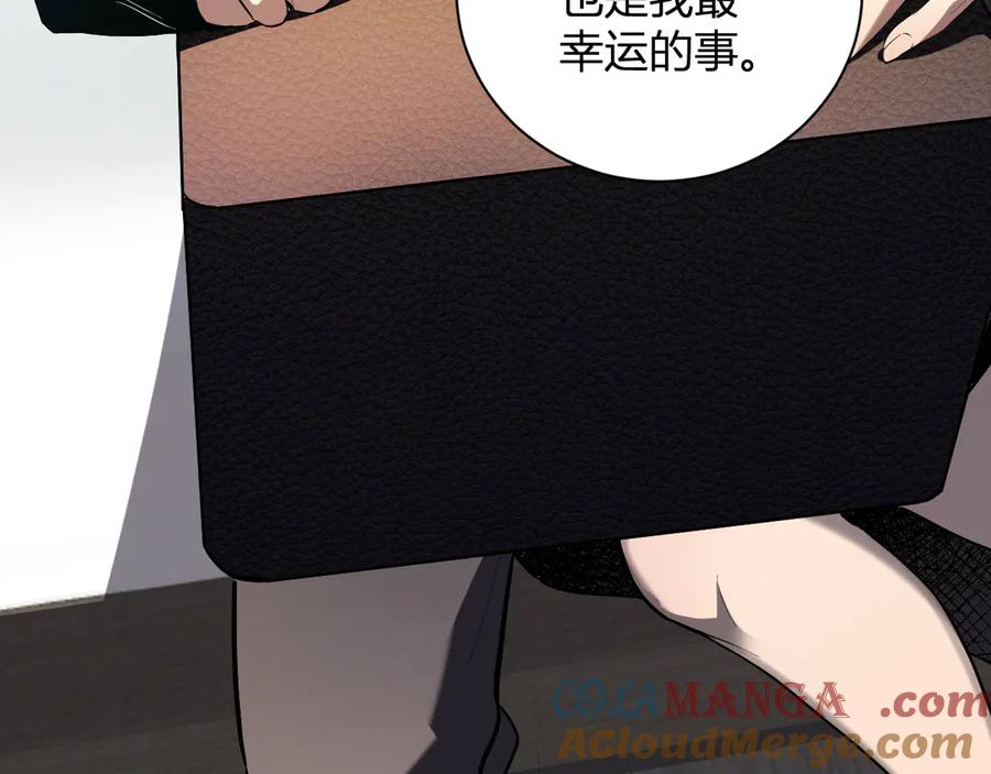 《全民末日：我，病毒君王》第32话 建城令任务 第113页